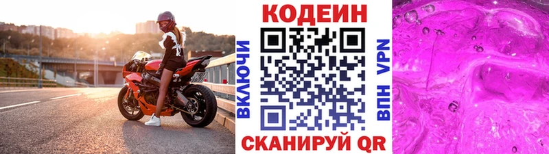 даркнет сайт Кувандык Кодеиновый сироп Lean напиток Lean (лин)