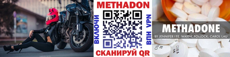 Метадон VHQ купить наркоту гидра Кувандык
